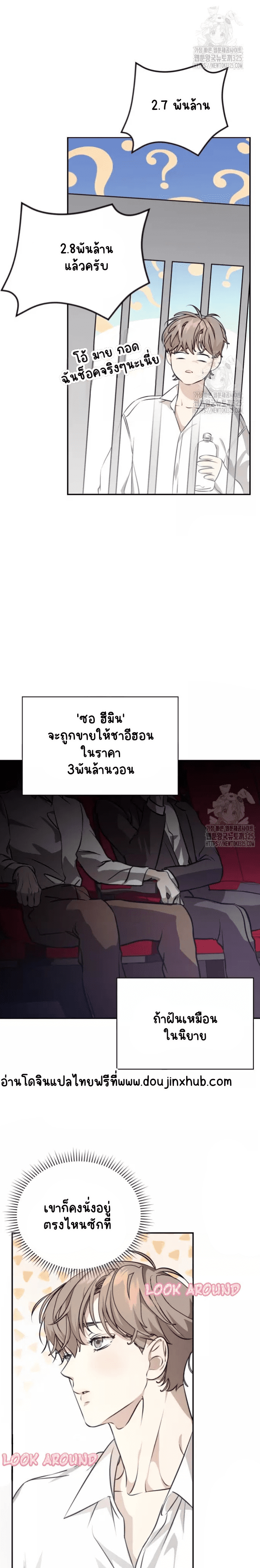 ทั้งรัก ทั้งเกลียด 1-21